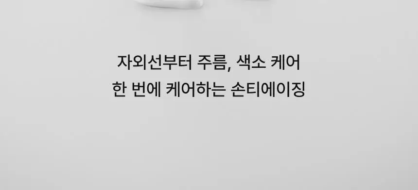 [자외선차단] 엠디스픽 드 바리스타 무향 선 쉴드 핸드크림 50g 단품/기획 (SPF50+PA++++) 상세페이지 11